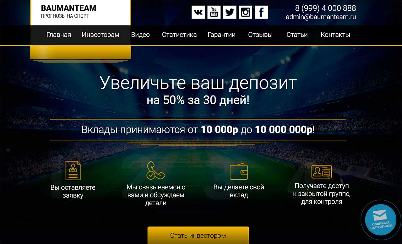 realnye-investicii-v-sport-betting.jpg